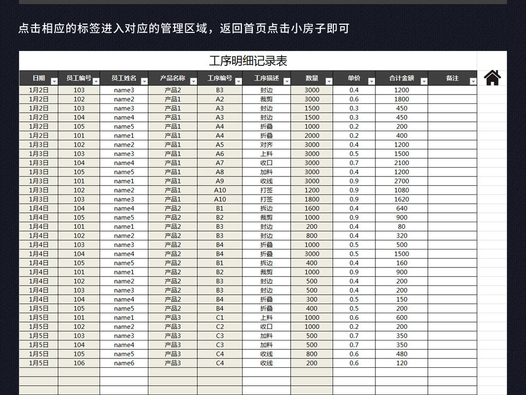 成本核算表格模板_收入核算表(2)