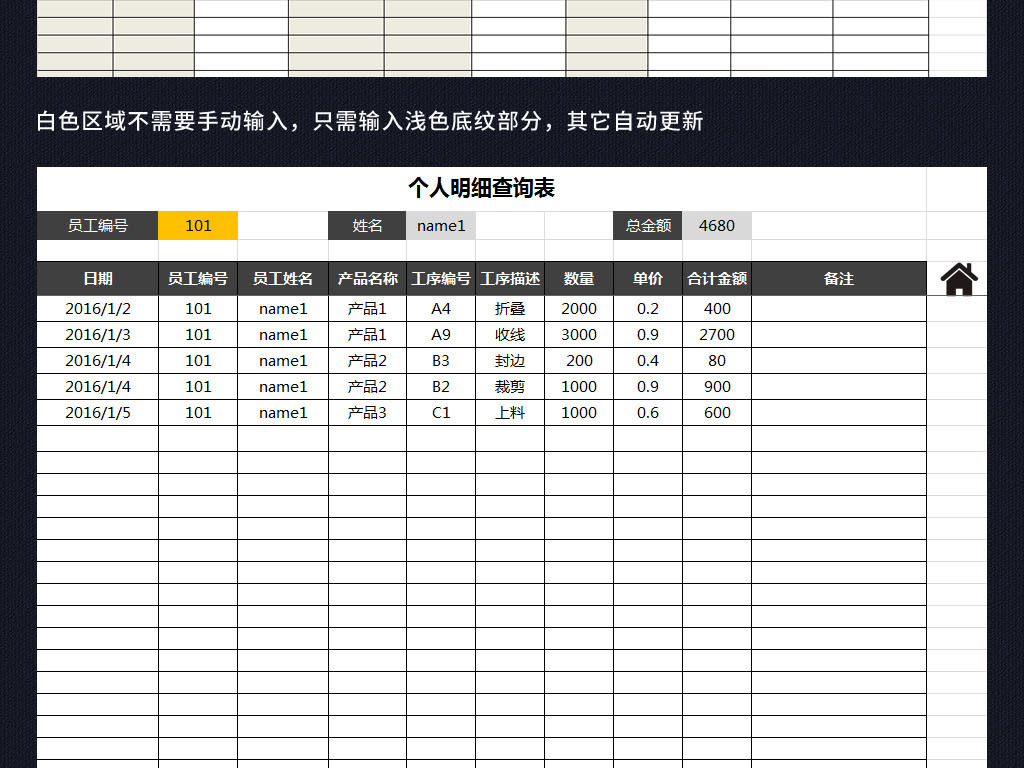 成本核算表格模板_收入核算表