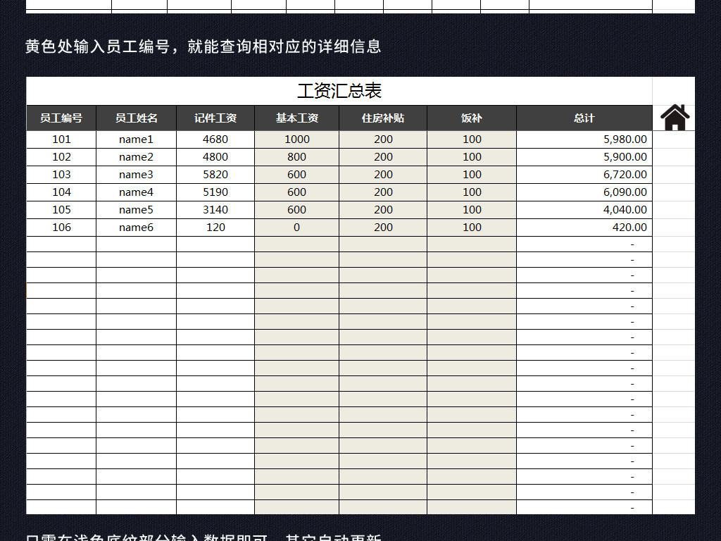 成本核算表格模板_收入核算表