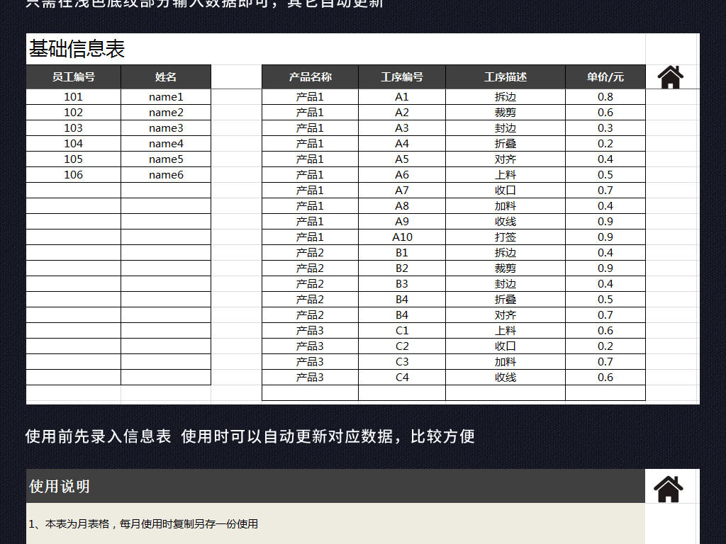 成本核算表格模板_收入核算表(2)