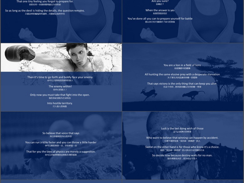 员工培训PPT模板-战胜自我-激励话语(图片编号