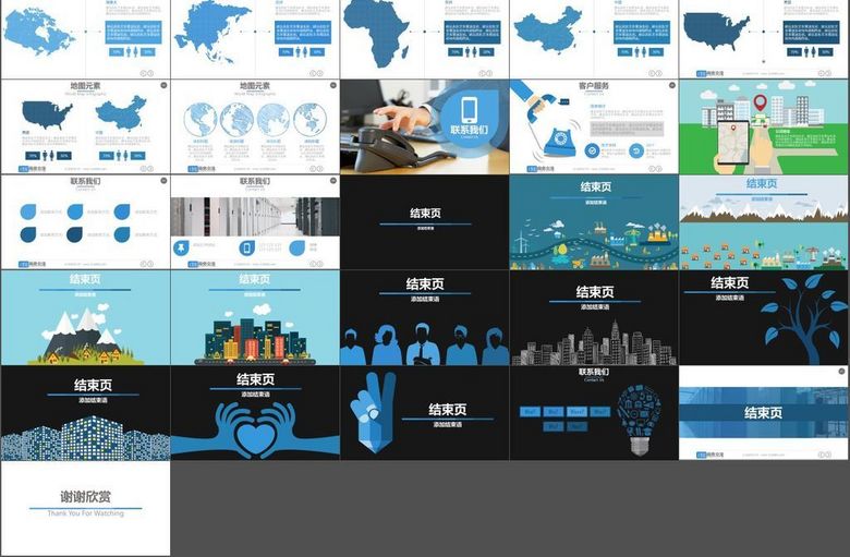 企业产品介绍销售案例数据报表(图片编号:162