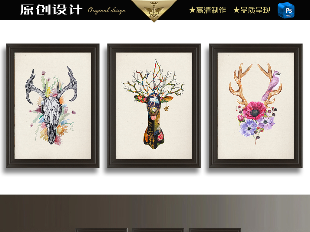 【本作品下载内容为:"七彩鹿头北欧装饰画"模板,其他内容仅为参考,如需印刷成实物请先认真校稿,避免造成不必要的经济损失。】 【声明】未经权利人许可,任何人不得随意使用本网站的原创作品(含预览图),否则将按照我国著作权法的相关规定被要求承担最高达50万元人民币的赔偿责任。