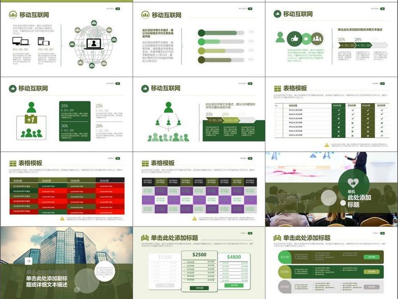 商务团队企业工作流程介绍产品销售(图片编号