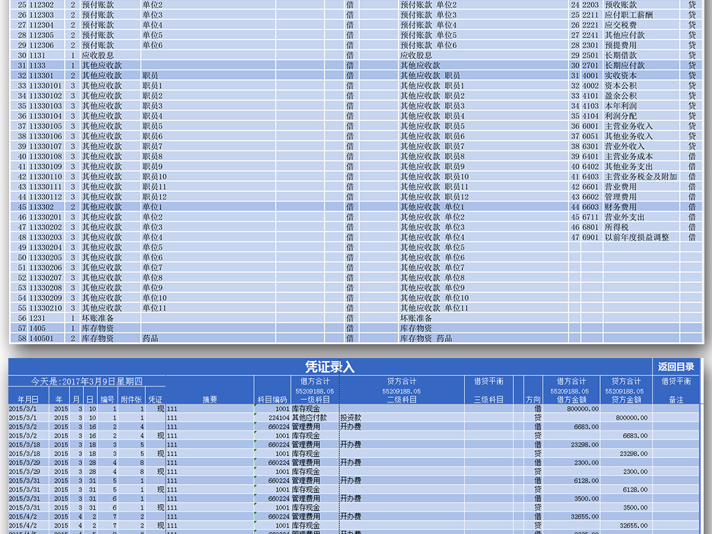 财务支出收入表格模板_财务收入账表格