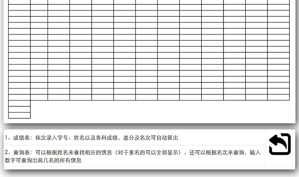 中学生学习成绩管理系统表格Excel模板