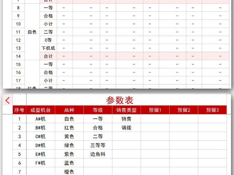 2017厂房进销存库房出入库管理系统表格(图片