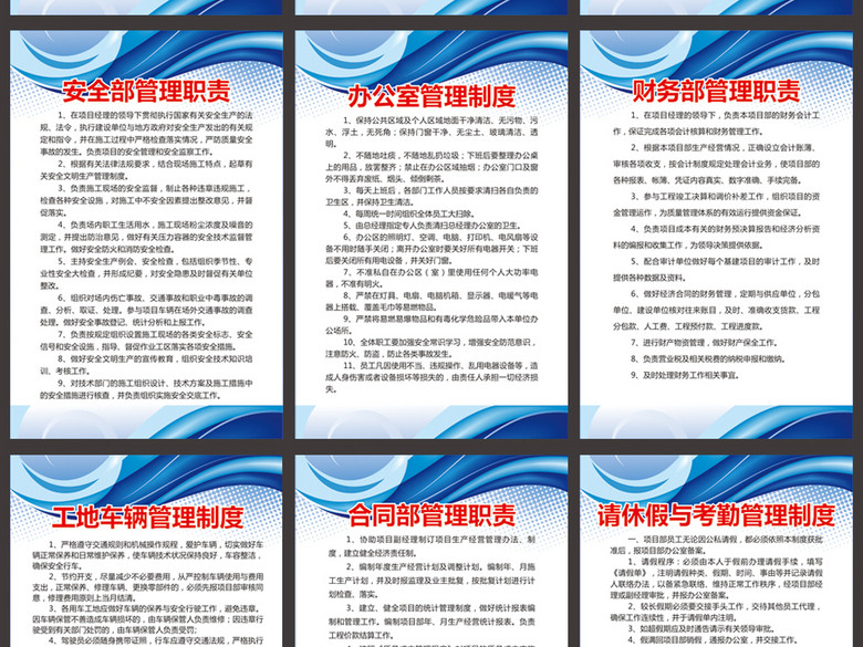 2017工程项目部制度职责牌(图片编号:162309