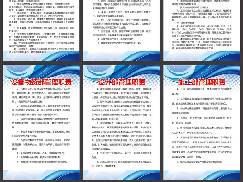 2017工程项目部制度职责牌(图片编号:162309
