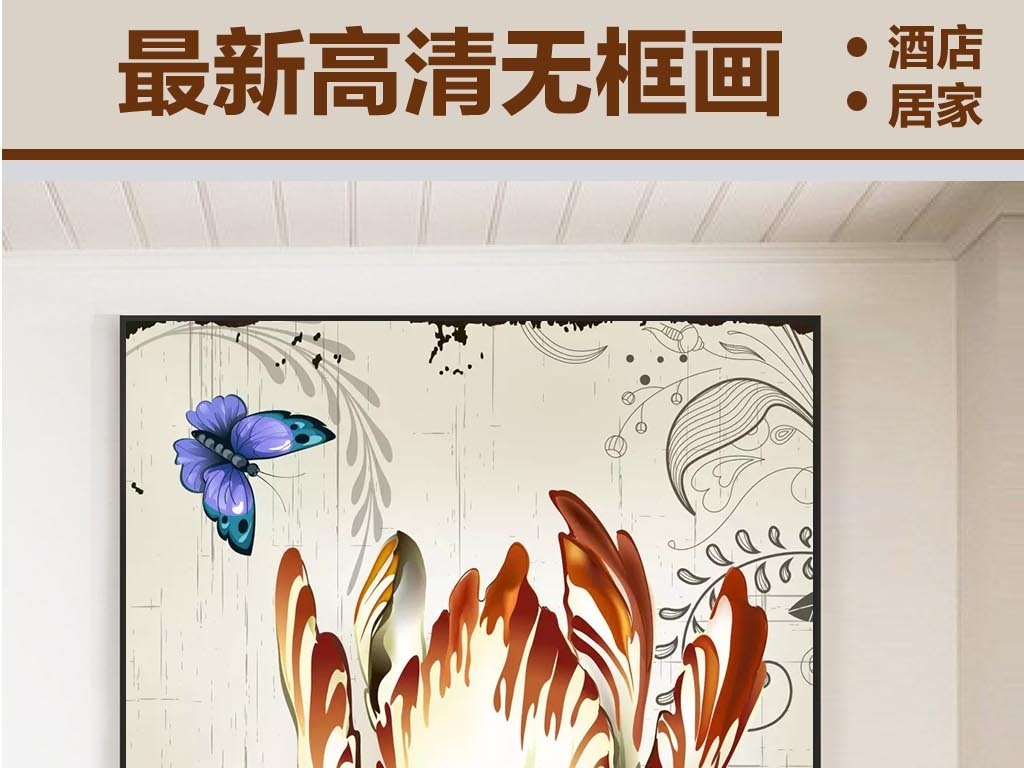 装饰画怎么做出来的 16234904-54954377da27944ae467f53c0fa24bd5-0.jpg