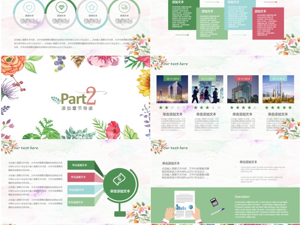 我图网提供独家原创唯美手绘水彩花卉动物PPT模版卡通动物园正版素材下载, 此素材为原创版权图片,图片可商用,图片编号为16238250,作品体积为,是设计师licai2011在2017-03-11 20:48:50上传, 素材尺寸/像素为-高清品质图片-分辨率为, 颜色模式为,所属其他分类,此原创格式素材图片已被下载7次,被收藏83次,作品模板源文件下载后可在本地用软件 PowerPoint 2013(.