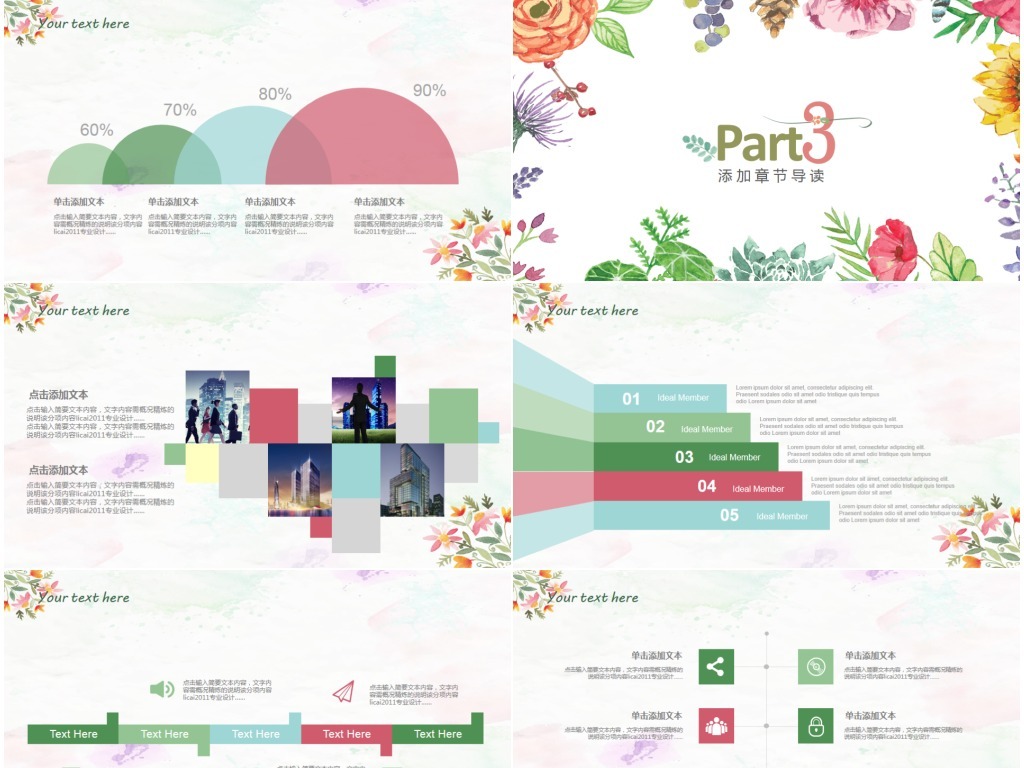我图网提供精品流行唯美手绘水彩花卉动物PPT模版卡通动物园素材下载,作品模板源文件可以编辑替换,设计作品简介: 唯美手绘水彩花卉动物PPT模版卡通动物园,,使用软件为 PowerPoint 2013(.pptx) 構埿