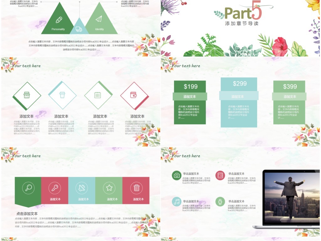 我图网提供精品流行唯美手绘水彩花卉动物PPT模版卡通动物园素材下载,作品模板源文件可以编辑替换,设计作品简介: 唯美手绘水彩花卉动物PPT模版卡通动物园,,使用软件为 PowerPoint 2013(.pptx) 構埿