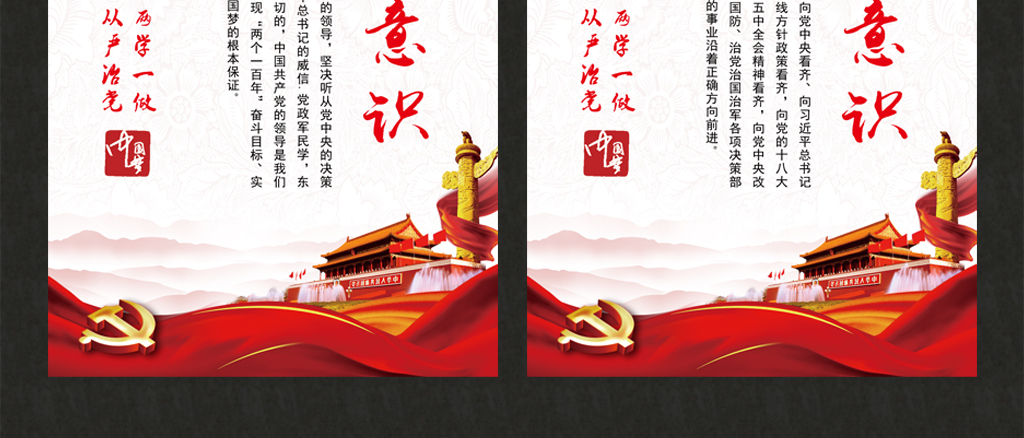 四个意识是哪几个意思 16238260-10403a2013b746c64e8579cfdeec3aec-4.jpg