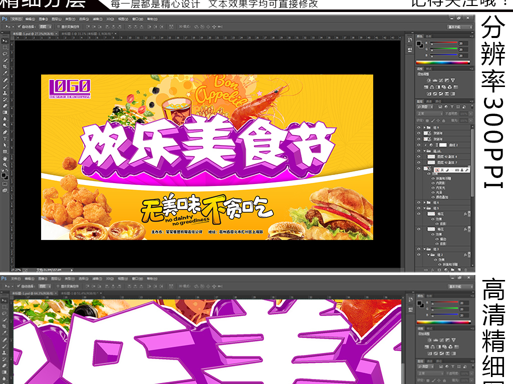 大气卡通3d美食宣传海报广告(图片编号:16238578)_pop