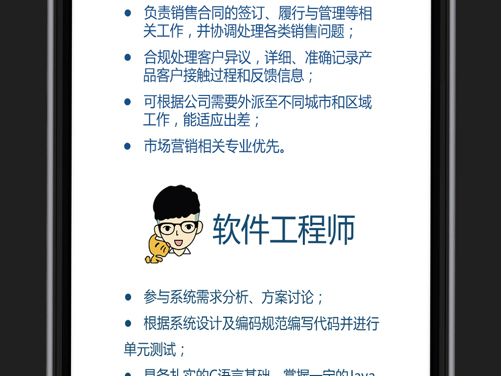 微信校园招聘_xiaojinfa的主页