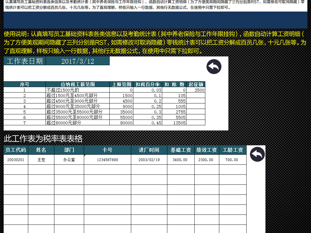 报表格式图片大全_收入报表格式(2)