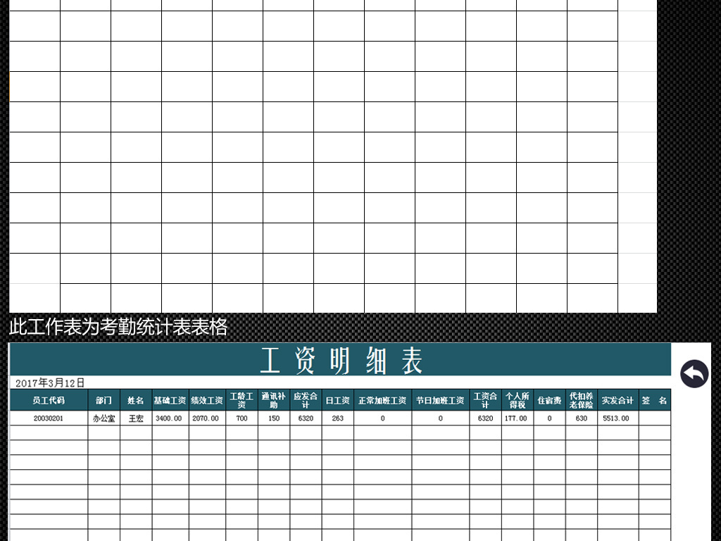 成本核算表格模板_收入核算表(2)