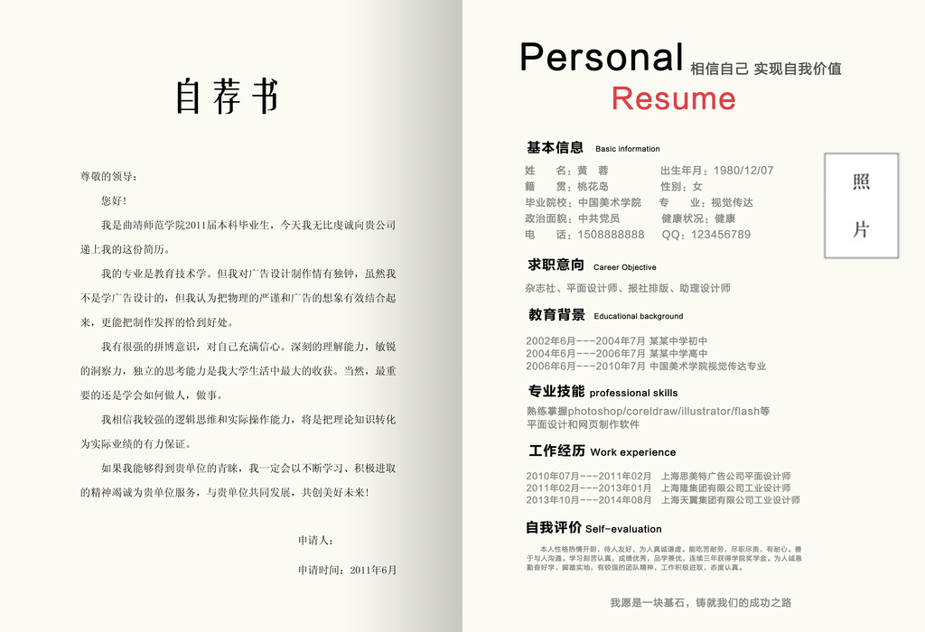 求职简历怎么写简短自我介绍 16240183-ae4619bb3f42d63b6ccd7083234c2a22.jpg