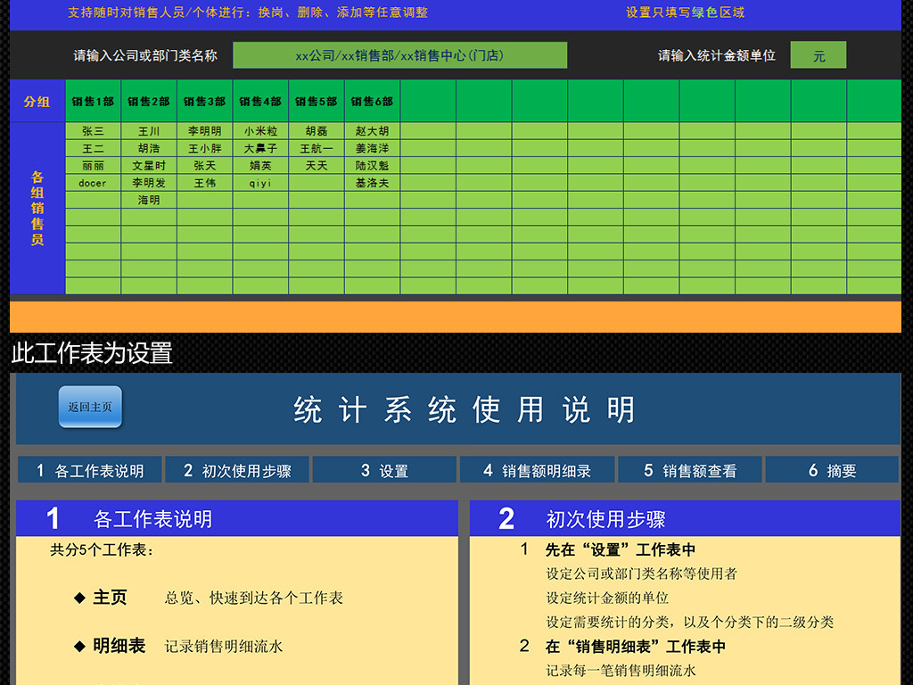 月度财务报表模板_月度销售收入报表(3)