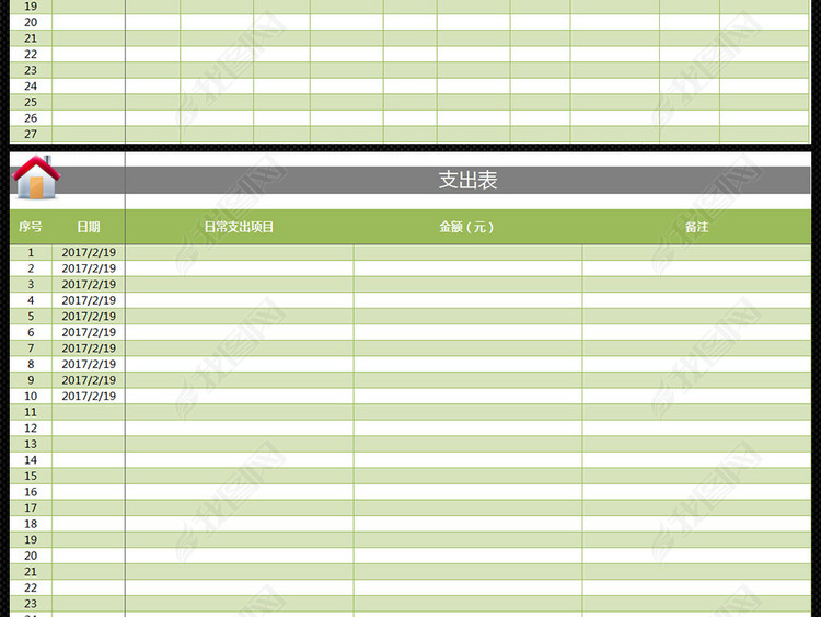 足浴店员工销售工资提成管理系统Excel