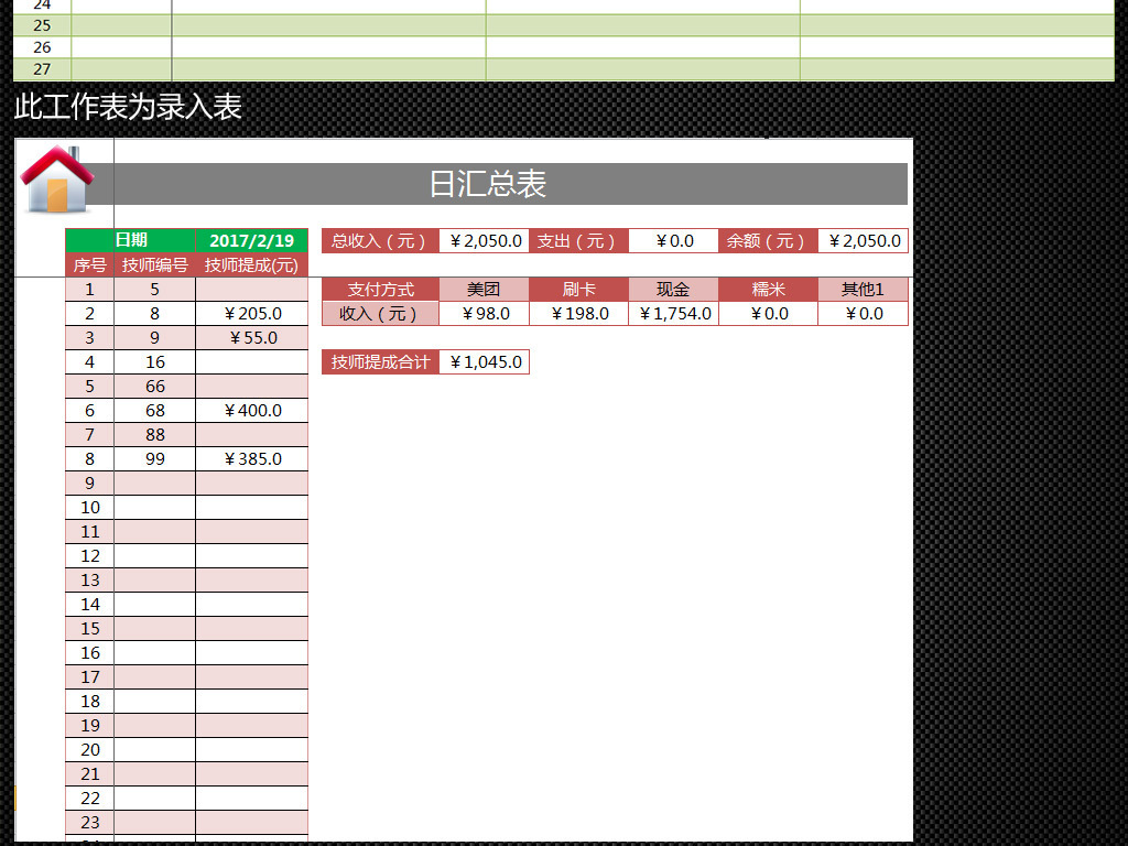 收入证明_桑拿 员工 收入(2)
