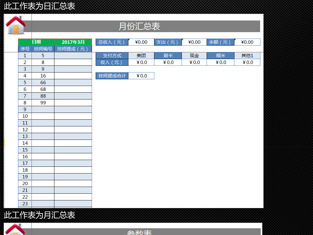 收入证明_桑拿 员工 收入(2)