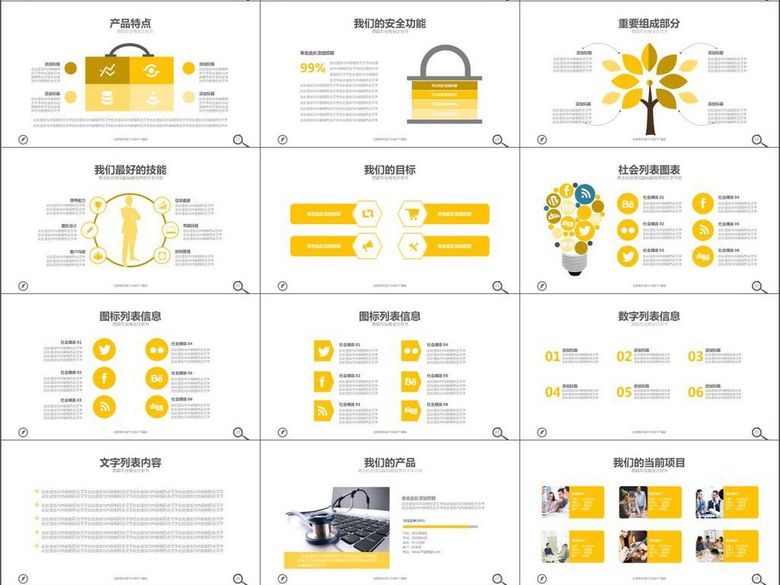 商务会展产品宣传推广工作总结计划(图片编号