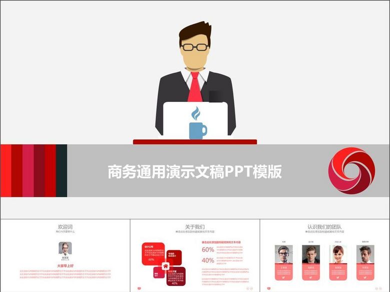 企业销售报告市场策划工作总结计划(图片编号