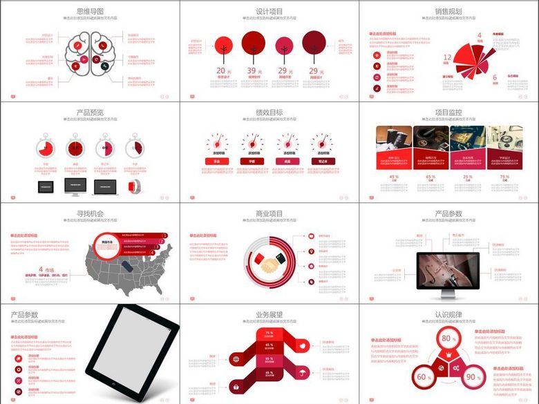 企业销售报告市场策划工作总结计划(图片编号