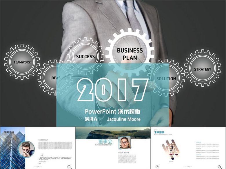 企业介绍产品销售市场工作总结计划(图片编号