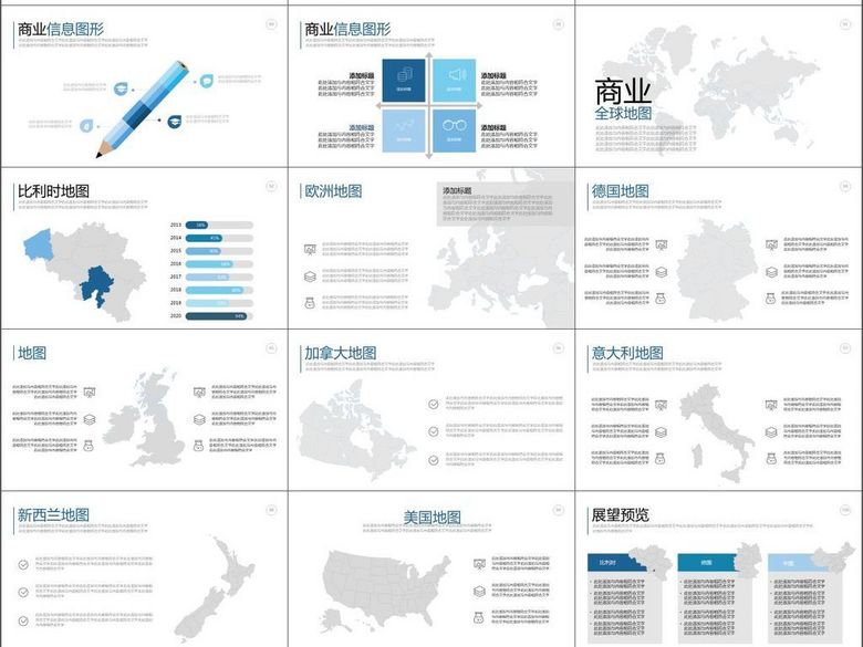 市场营销策略规划分析工作总结计划(图片编号