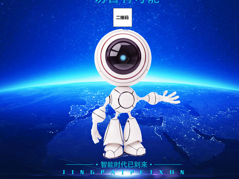 人工智能VR科技时代海报(图片编号:16241197