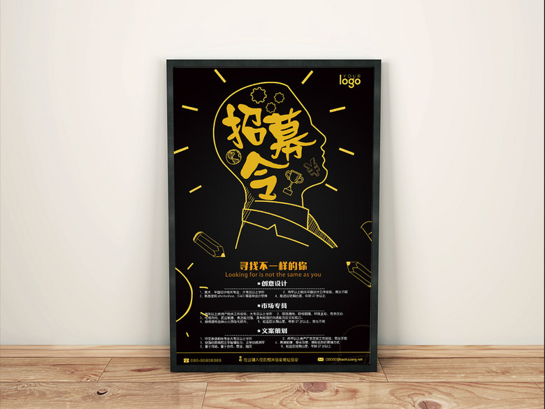 招募令企业招聘海报招工启事微商招募海报(图
