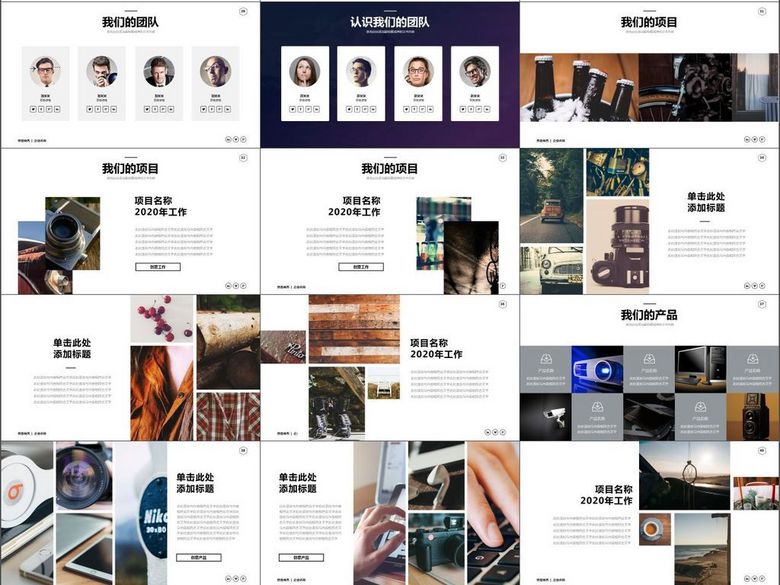 企业营销计划书商务管理工作总结计划(图片编