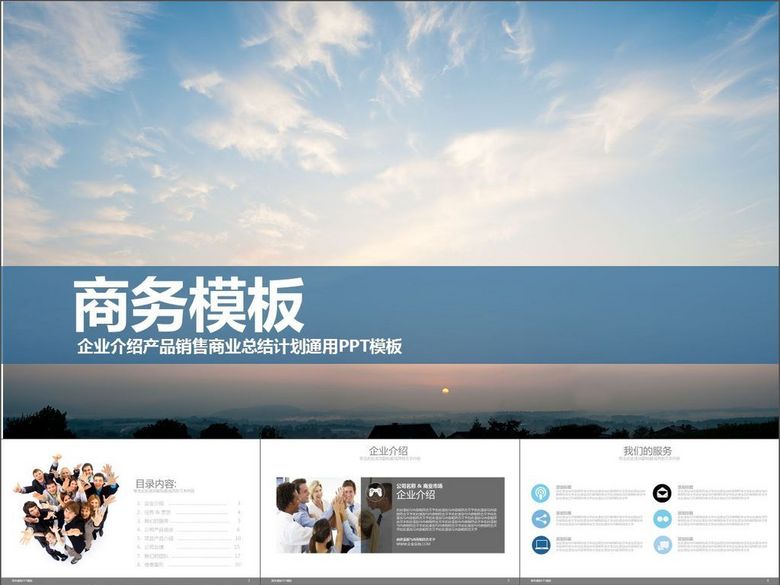 团队介绍金融销售市场汇报工作总结计划(图片