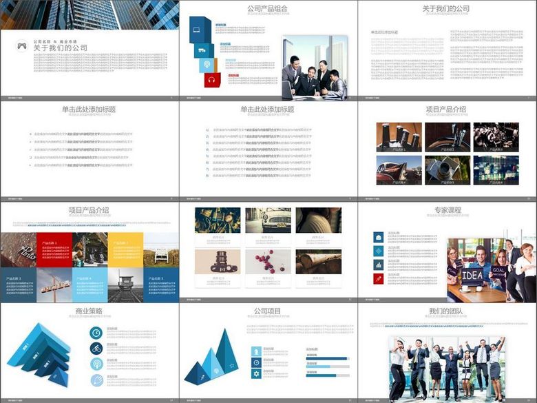 团队介绍金融销售市场汇报工作总结计划(图片