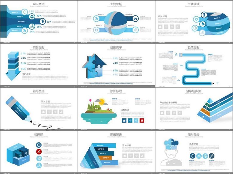 团队介绍金融销售市场汇报工作总结计划(图片