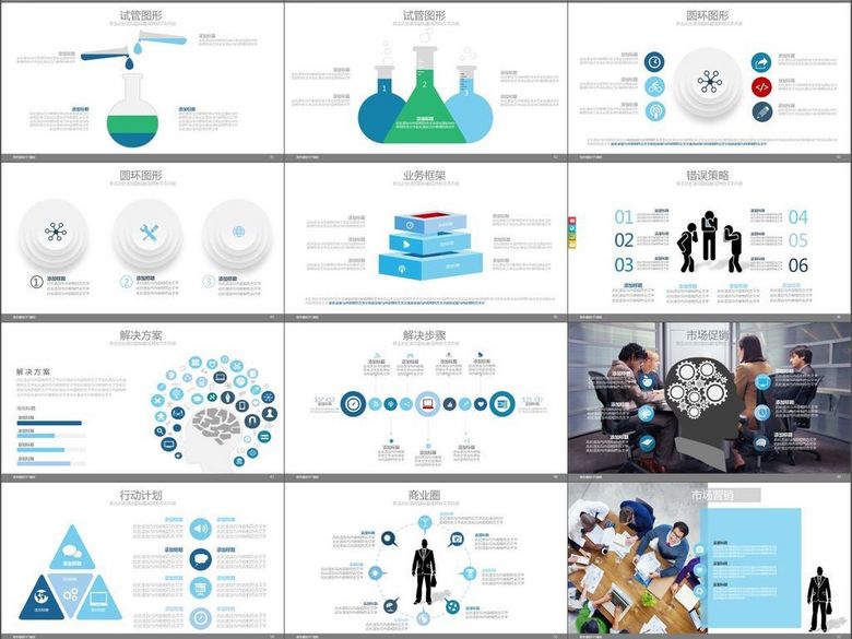 团队介绍金融销售市场汇报工作总结计划(图片
