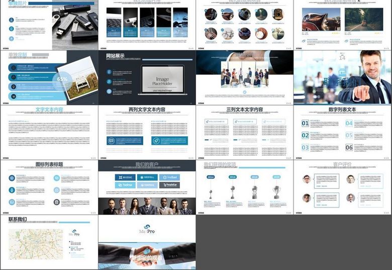 团队介绍服务推广成功案例工作总结计划(图片
