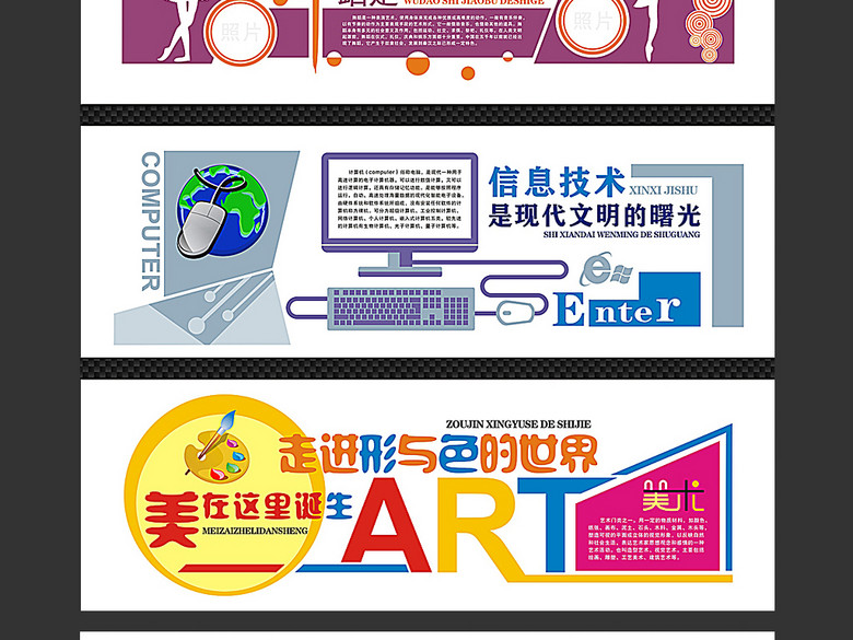 舞蹈音乐计算机绘画实验教室布置浮雕文化墙(