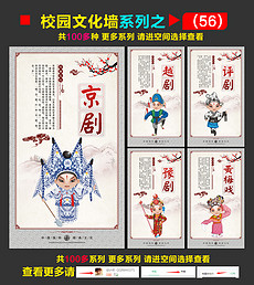 戏曲图片素材_戏曲图片素材下载_戏曲背景素