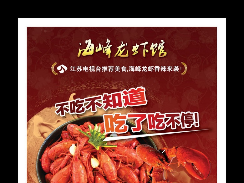 2017年餐饮行业促销活动宣传单DM单折页(图