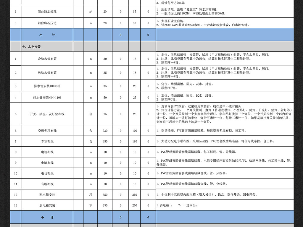 统计报表_宾馆明细收入报表