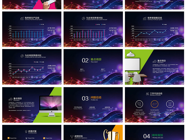 2017工作总结会议科技企业报告设计模板(图片