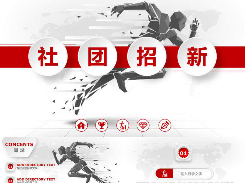 大气学生会竞选部门介绍招募纳新PPT模板(图