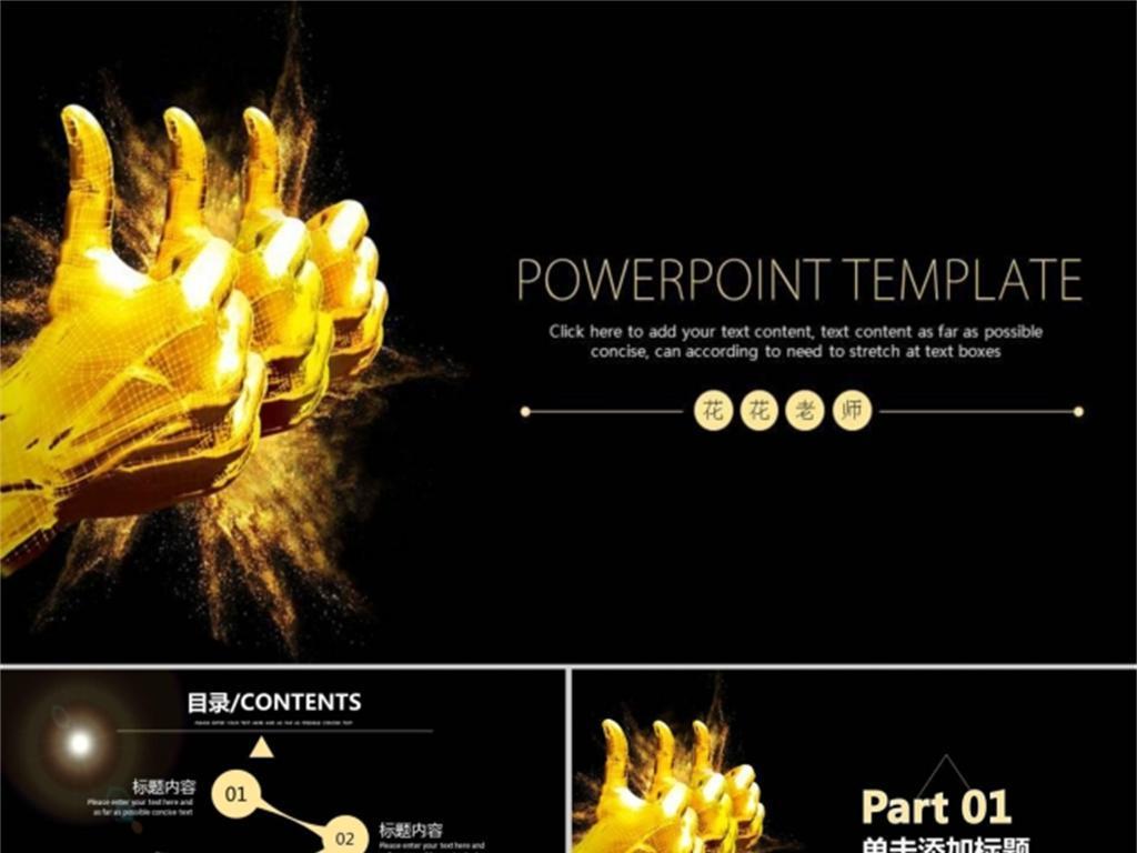 2018工作总结新年计划通用动态PPT