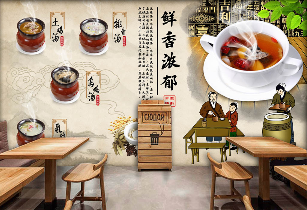 中国传统美食瓦罐汤背景墙