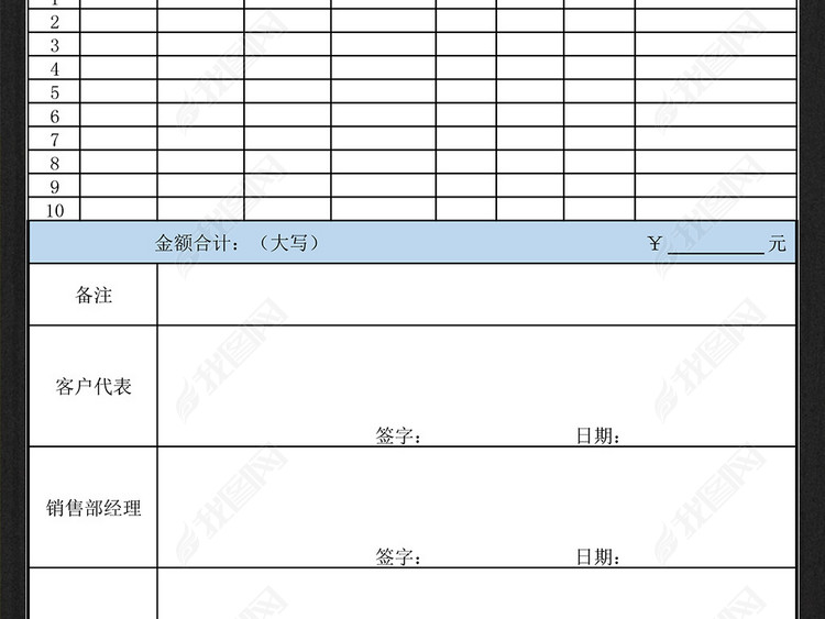 公司企业销售订单报价单明细表Excel