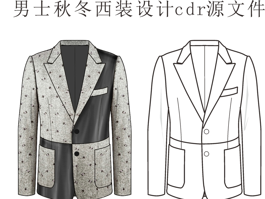 灰色男士正装西装款式图cdr源文件